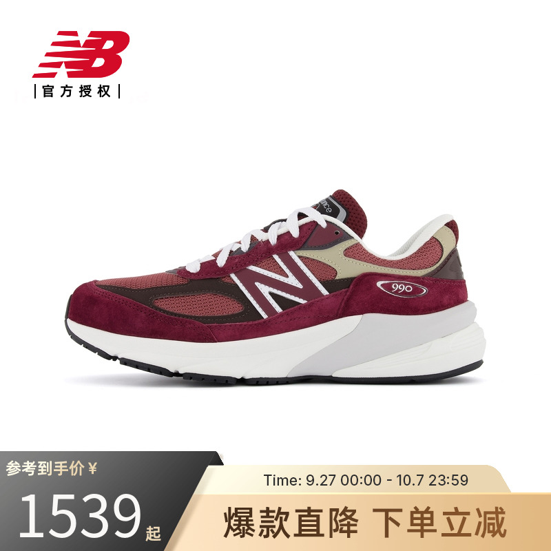New Balance NB官方美产990v6复古休闲鞋U990BT6