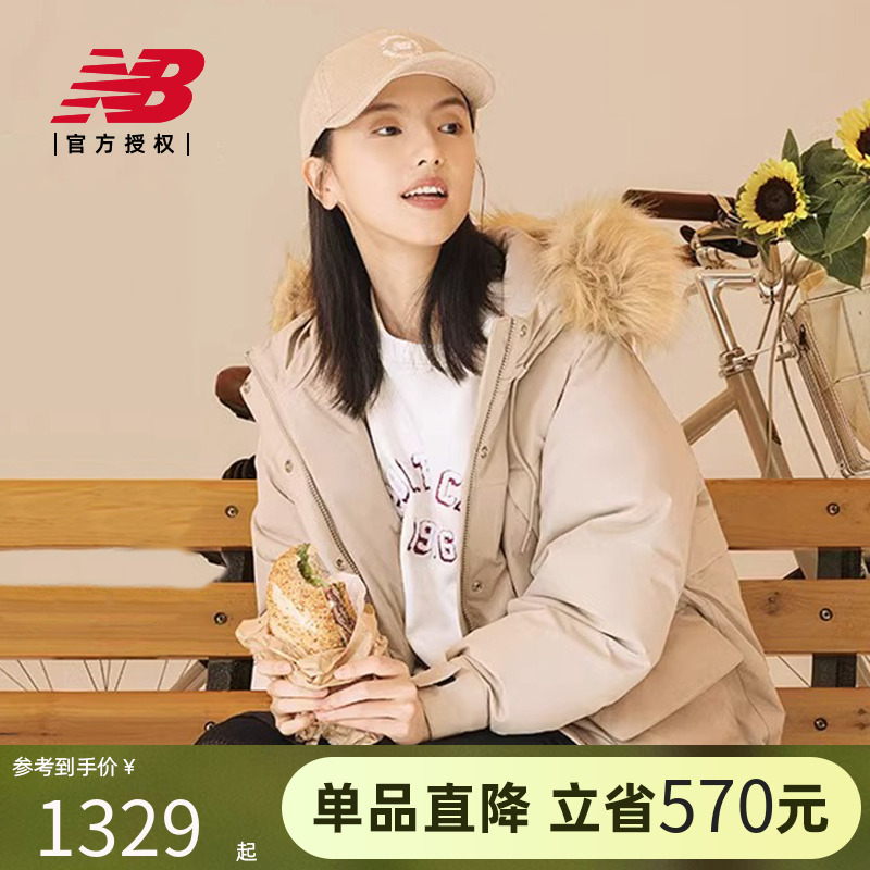New Balance NB官方正品冬女运动休闲保暖鸭绒羽绒服A