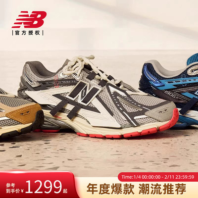New Balance NB官方正品男女情侣夏季解构运动休闲老爹鞋M1906AG
