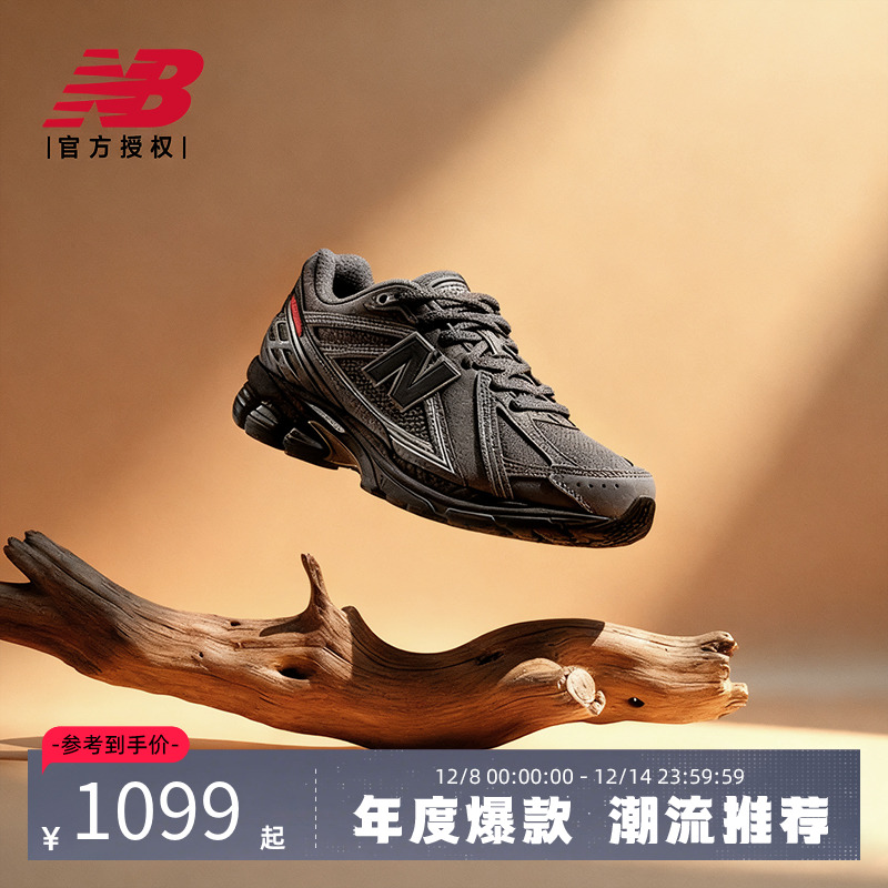 New BalanceNB官方正品男女复古休闲百搭潮流老爹鞋U1906ROF