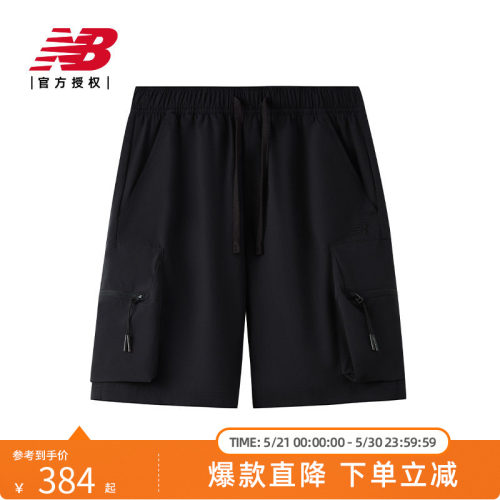 New Balance NB官方正品25夏男时尚百搭休闲运动短裤AMS52308