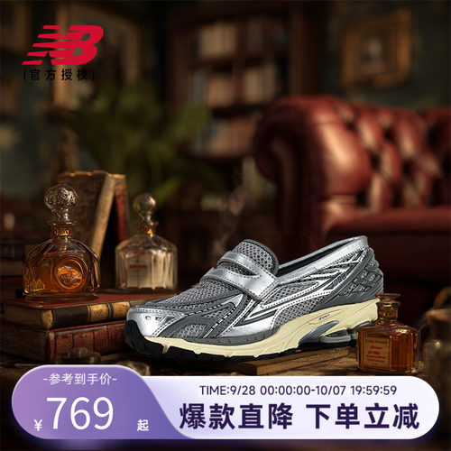 New Balance NB官方正品男女同款复古乐福鞋U1906LAI
