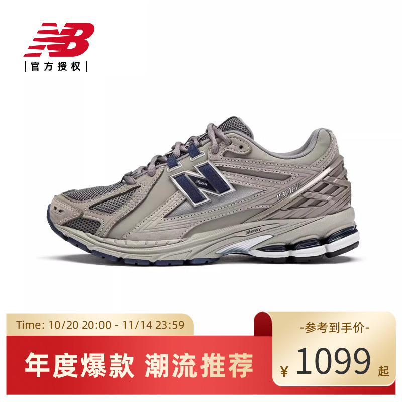 New Balance NB官方新款男女休闲运动老爹鞋M1906RB