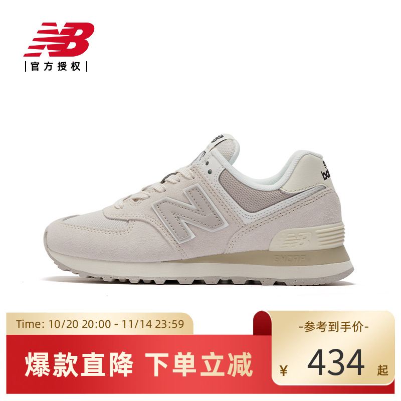 New Balance NB官方女鞋复古潮流百搭轻便运动休闲鞋WL574DQ2