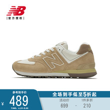 New Balance NB官方正品男女鞋574系列运动休闲鞋U574SBW-D