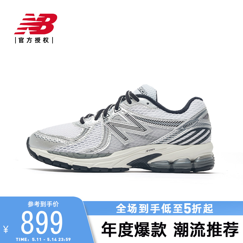 New Balance NB官方24新男女时尚透气休闲复古运动老爹鞋ML860GB2