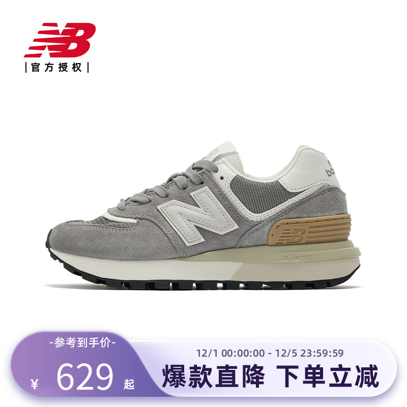 New Balance NB官方男女574LG系列复古缓震休闲运动鞋U574LGGS