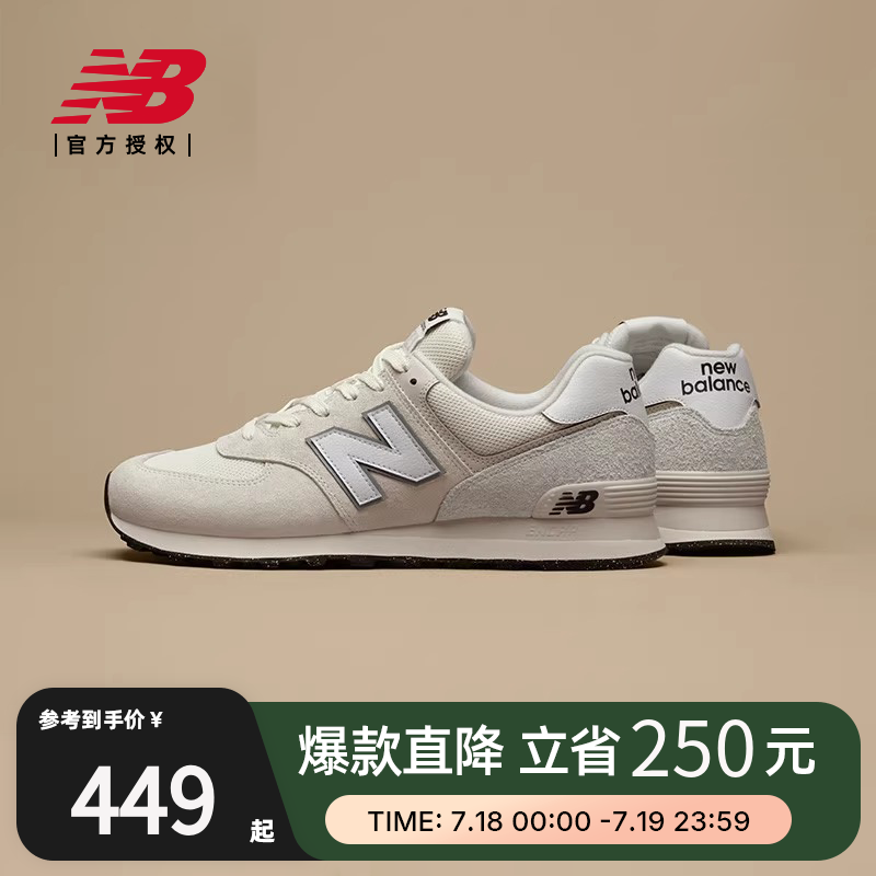 New Balance NB官方正品男女情侣春季百搭复古运动休闲鞋U574LS2