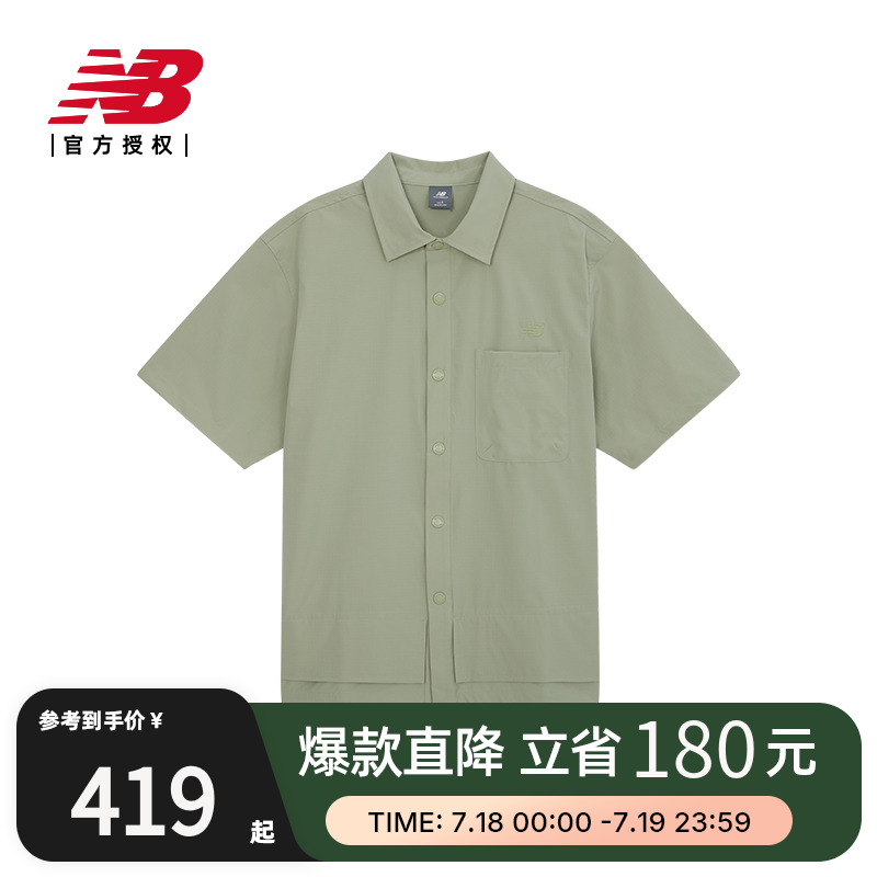 New Balance NB官方正品夏男款百搭运动休闲梭织外套AMJ42305