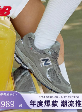 New Balance NB官方男女复古2002R经典复古休闲鞋ML2002RC/RA