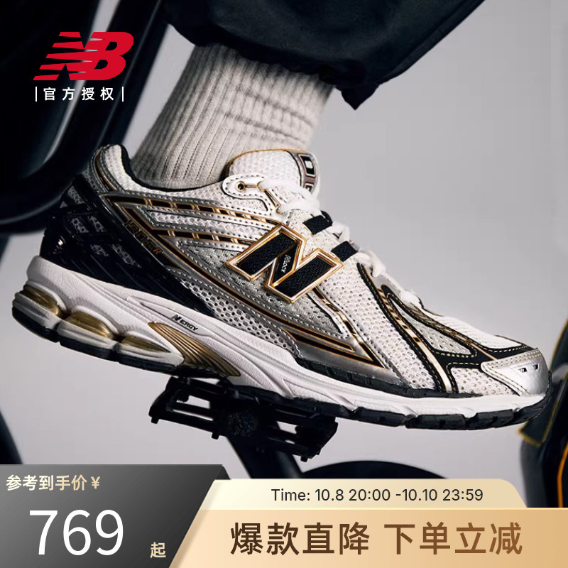 New Balance NB官方正品男女情侣复古美式休闲运动老爹鞋M1906RA