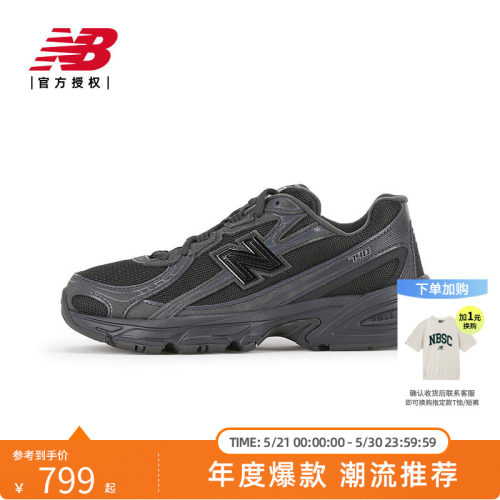 New Balance NB官方正品男女休闲潮流运动厚底增高老爹鞋U740BC2