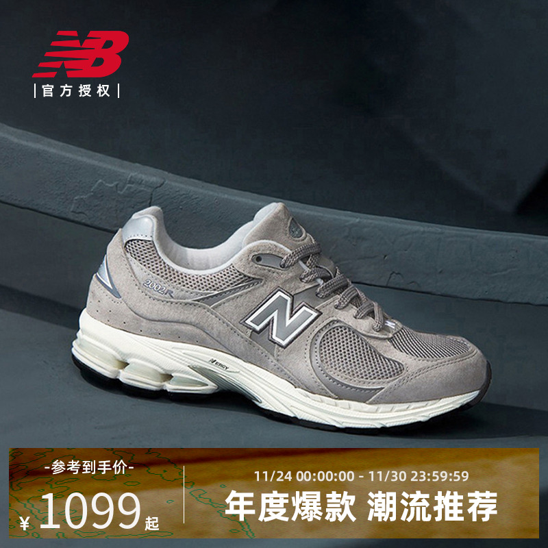 New Balance NB官方正品男女情侣春灰色复古运动休闲鞋ML2002RC