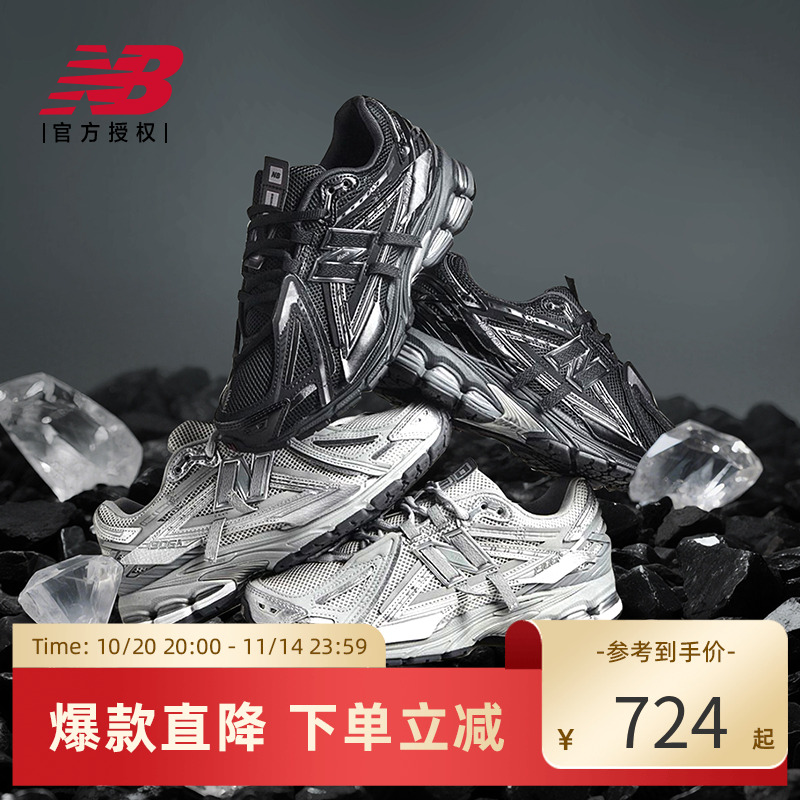 New Balance NB官方新款百搭潮流运动鞋情侣复古休闲鞋M1906RJM