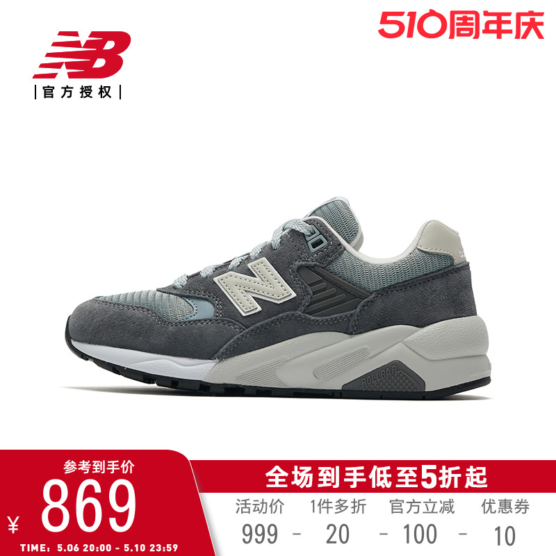 New Balance NB官方24夏男女情侣百搭时尚复古运动休闲鞋MT580ADB