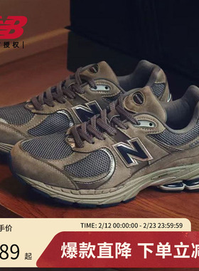 New Balance NB官方男女2002R系列复古运动休闲鞋ML2002RA/RC/RSF
