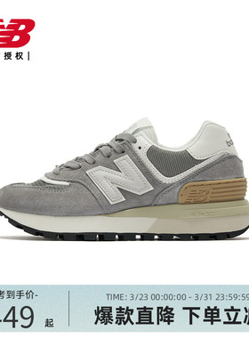 New Balance NB官方男女574LG系列复古缓震休闲运动鞋U574LGGS