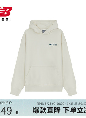 New Balance NB官方男潮流舒适简约百搭连帽衫卫衣AMT44321