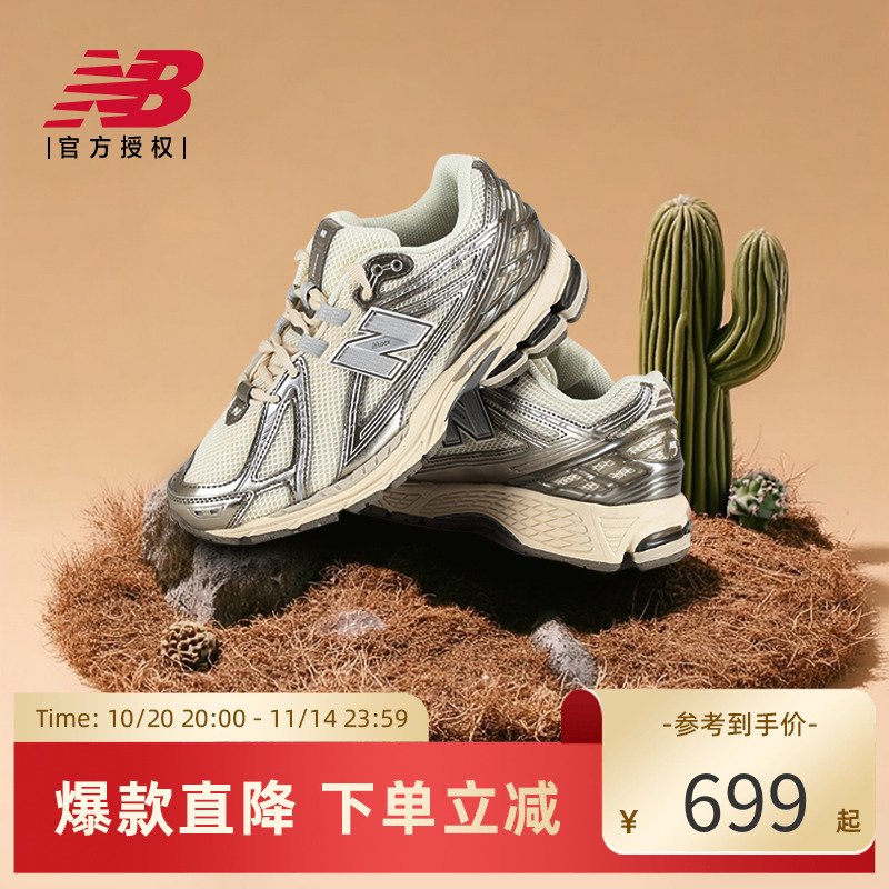 New Balance NB官方正品男女复古厚底增高老爹鞋U1906RCN