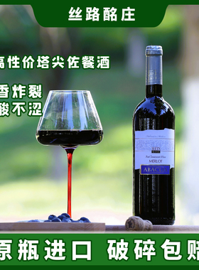 甜美柔和不酸涩 摩尔多瓦原瓶进口巴克利梅洛MERLOT半甜红葡萄酒