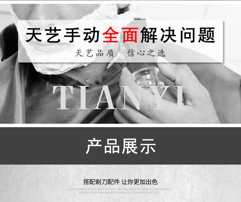 天艺老式剃刀刮胡刀剃头刀家用刮脸刀手动剃须刀剃刀理发手动刮刀