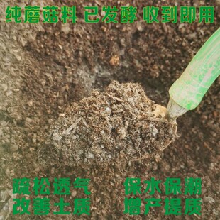 蘑菇渣有机基质肥疏松土壤改善土质保水保潮农家种菜瓜果蔬菜通用