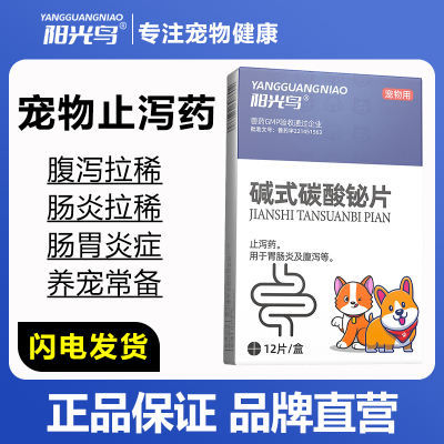 宠物止泻拉稀腹泻软便