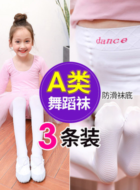 倍艺美练功儿童白色舞蹈袜春秋夏薄款女童打底裤女孩连裤袜子丝袜