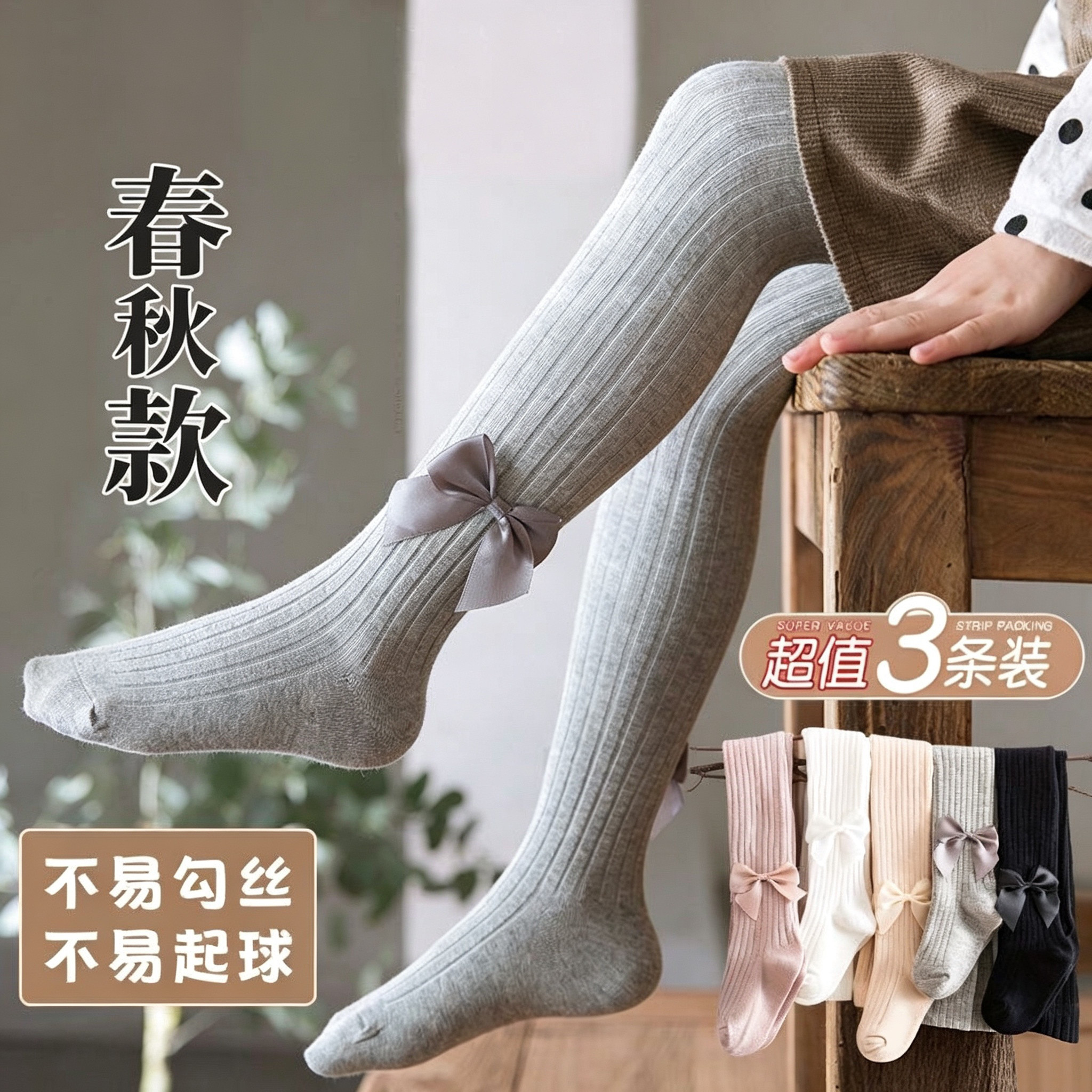 女童连裤袜春秋款洋气儿童女孩夏季薄款打底裤袜宝宝婴儿外穿白色图片