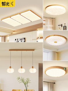 原木风格 纳维亚日本榻榻米全光谱护眼中世纪 钢琴客厅吸顶灯斯堪