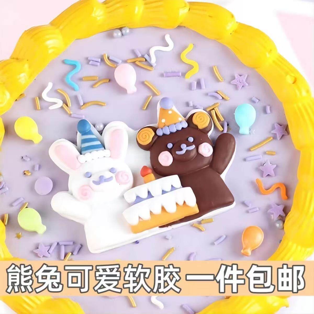 包邮网红卡通派对帽蛋糕装饰摆件小熊小兔子生日烘焙装扮配件插件