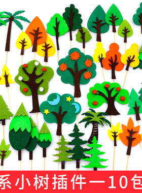 森林小树叶生日蛋糕装饰插牌EVA海绵椰子树圣诞树绿色插件插旗卡