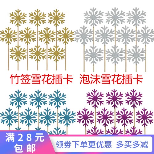 蛋糕装饰插件摆件儿童女孩生日
