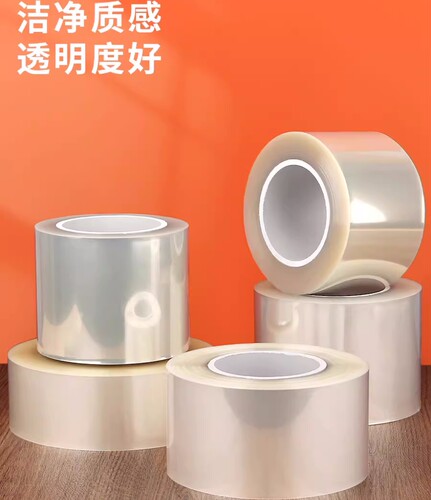加厚蛋糕围边软硬透明