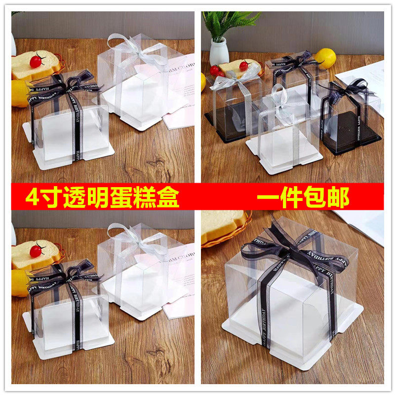 围边手提包装盒塑料生日蛋糕