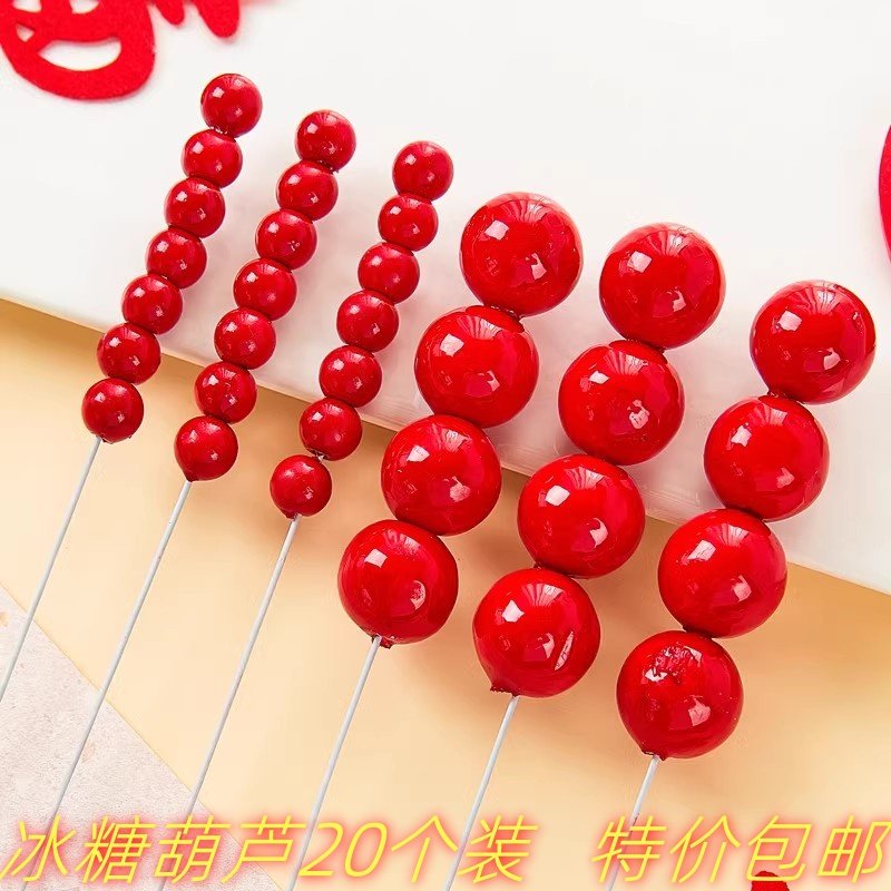 包邮冰糖葫芦蛋糕装饰插件国潮宝宝男孩女孩生日甜品台派对摆件,节庆用品/礼品,节日装扮用品,淘宝优惠券,粉丝福利购,淘宝优惠卷