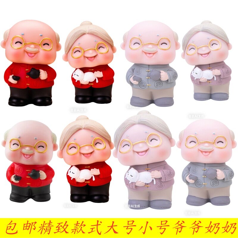 包邮精致款爷爷奶奶蛋糕装饰摆件寿星老头老太太祝寿生日插件