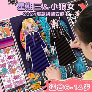 黑色星期三磁力安静书新款女孩公主儿童玩具贴纸换装女童手工2025