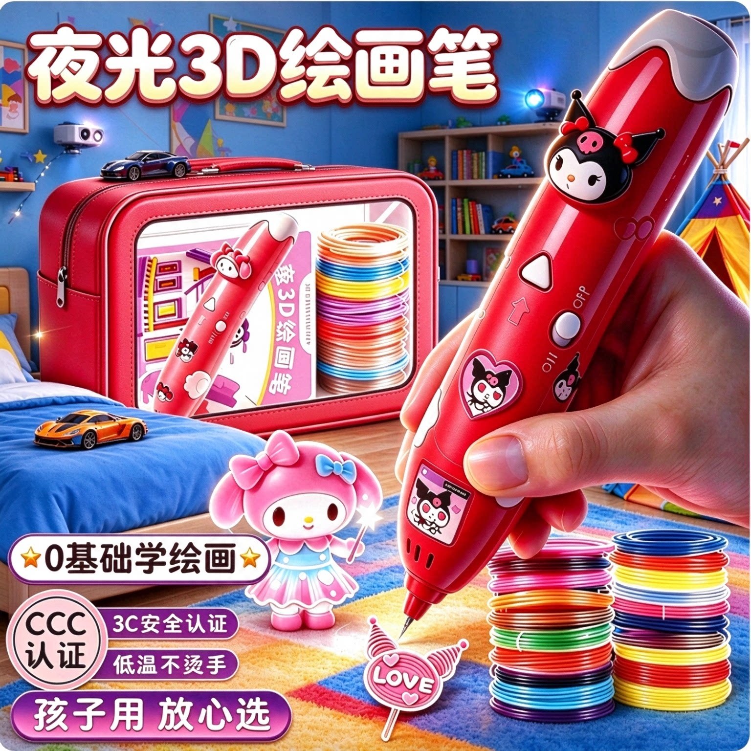 3D打印笔DIY创意套装儿童玩具
