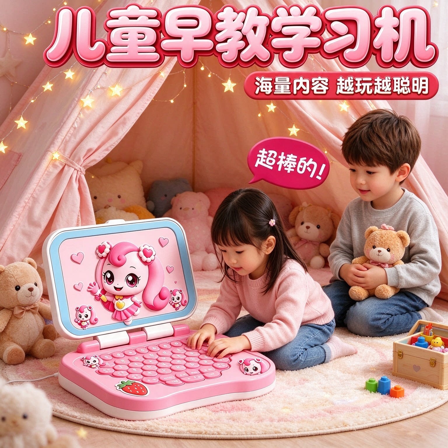儿童双语早教益智笔记本玩具