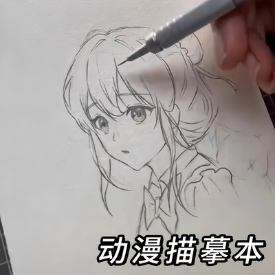 漫画入门手绘描摹本动漫人物线稿描绘线描儿童描画美少女古风人物绘画画画基础自学教程绘画素描临摹卡通画册