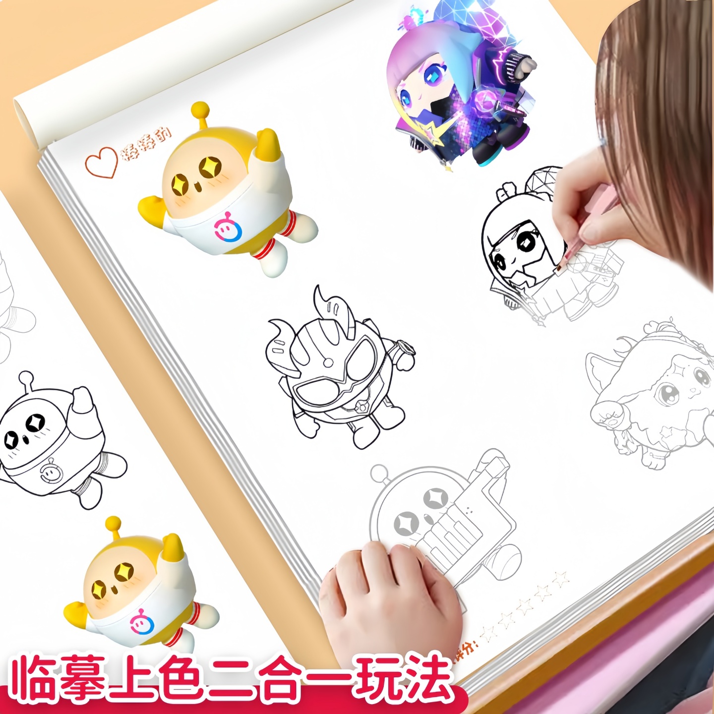 蛋仔派对描摹本儿童涂色本基础入门临摹本画册描红绘画本素描线稿动漫卡通画画本幼儿园手绘本小学生图画本