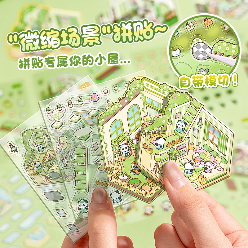 微缩场景贴纸造景手账贴画卡皮巴拉手帐套装素材奖励女孩换装卡通可爱熊猫创意益智迷你豆豆本儿童生日礼物