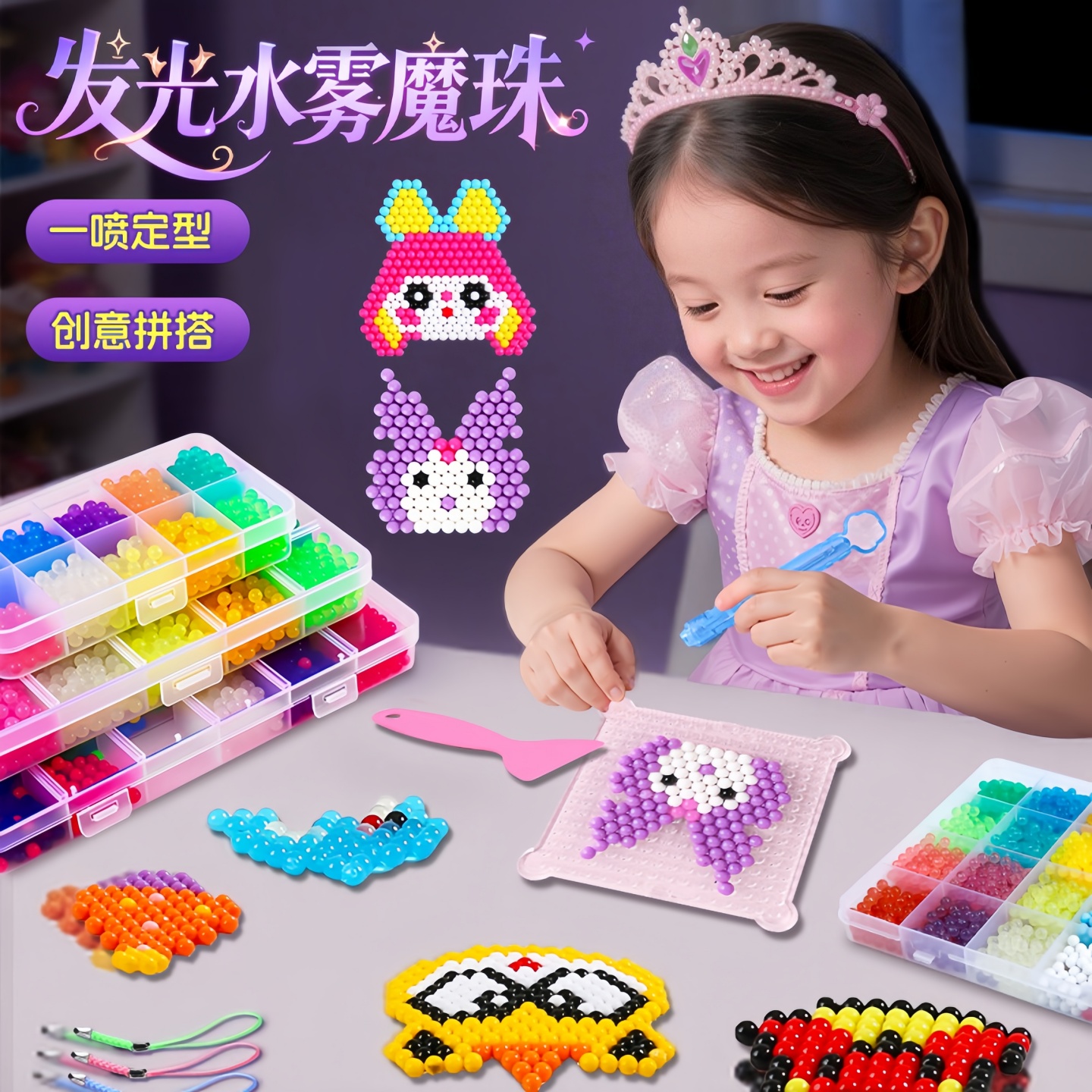 夜光水晶水雾魔珠全套新款儿童玩具女孩益智手工diy礼物安全无毒3