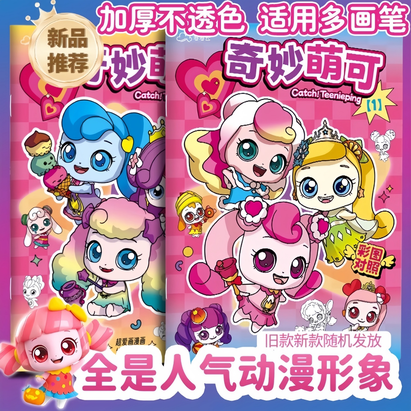 奇妙萌可描摹画画本儿童涂色描红本幼儿园填色涂鸦简笔画册入门级