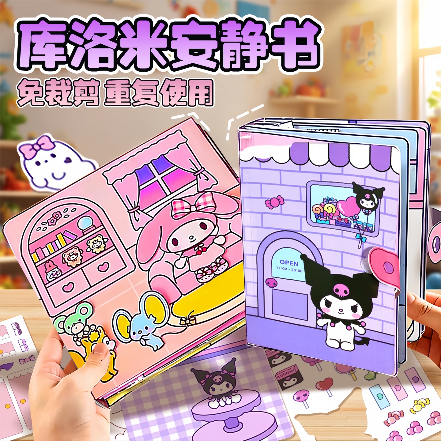 安静书2025新款女孩儿童免裁剪豆豆本女童手工diy玩具换装贴纸