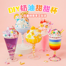 奶油胶咕卡套装豪华版冰淇淋杯儿童手工diy玩具贴纸顾酷骨估卡流沙卡砖咕咔库卡全套材料女孩发夹古卡礼盒
