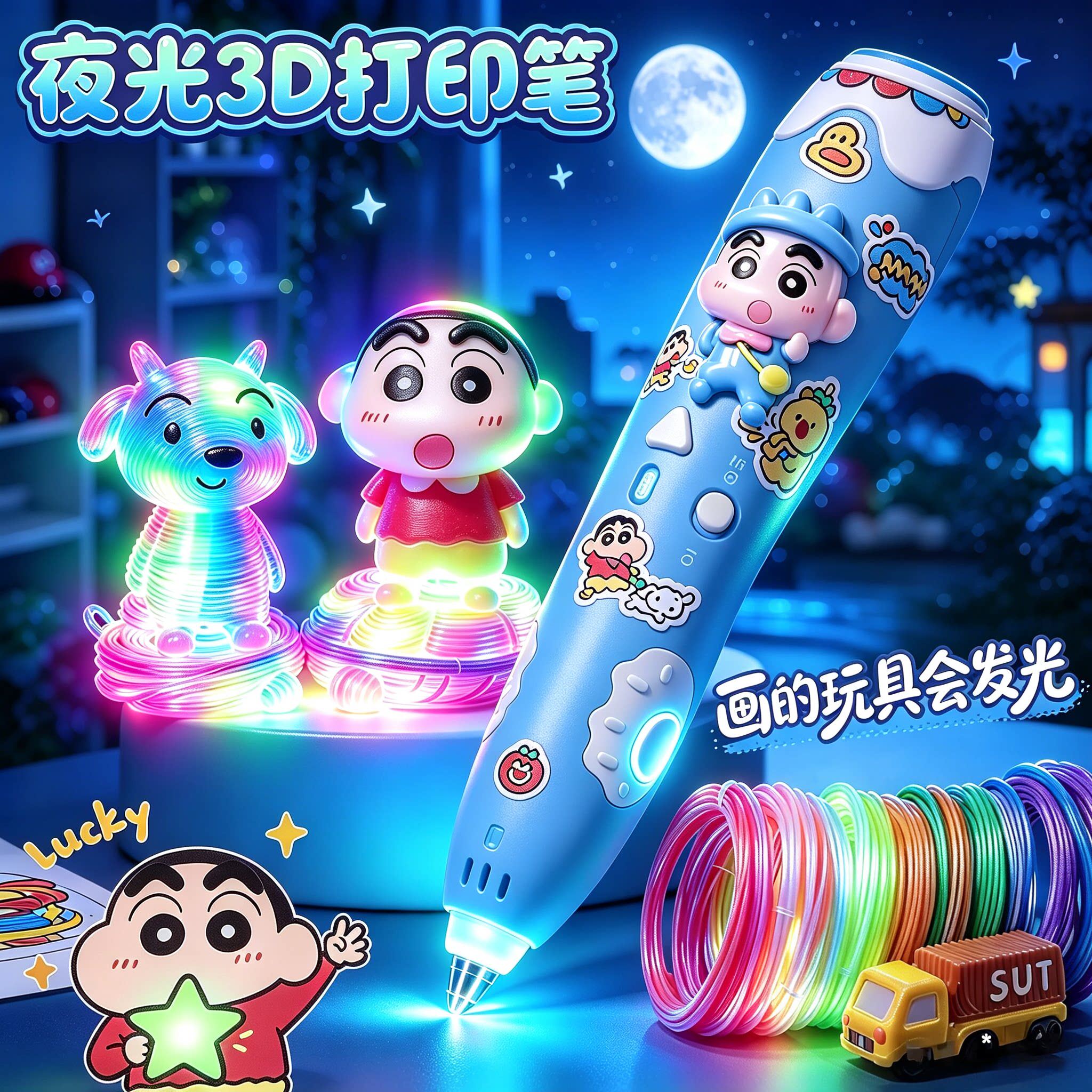 3D打印笔儿童益智DIY材料包