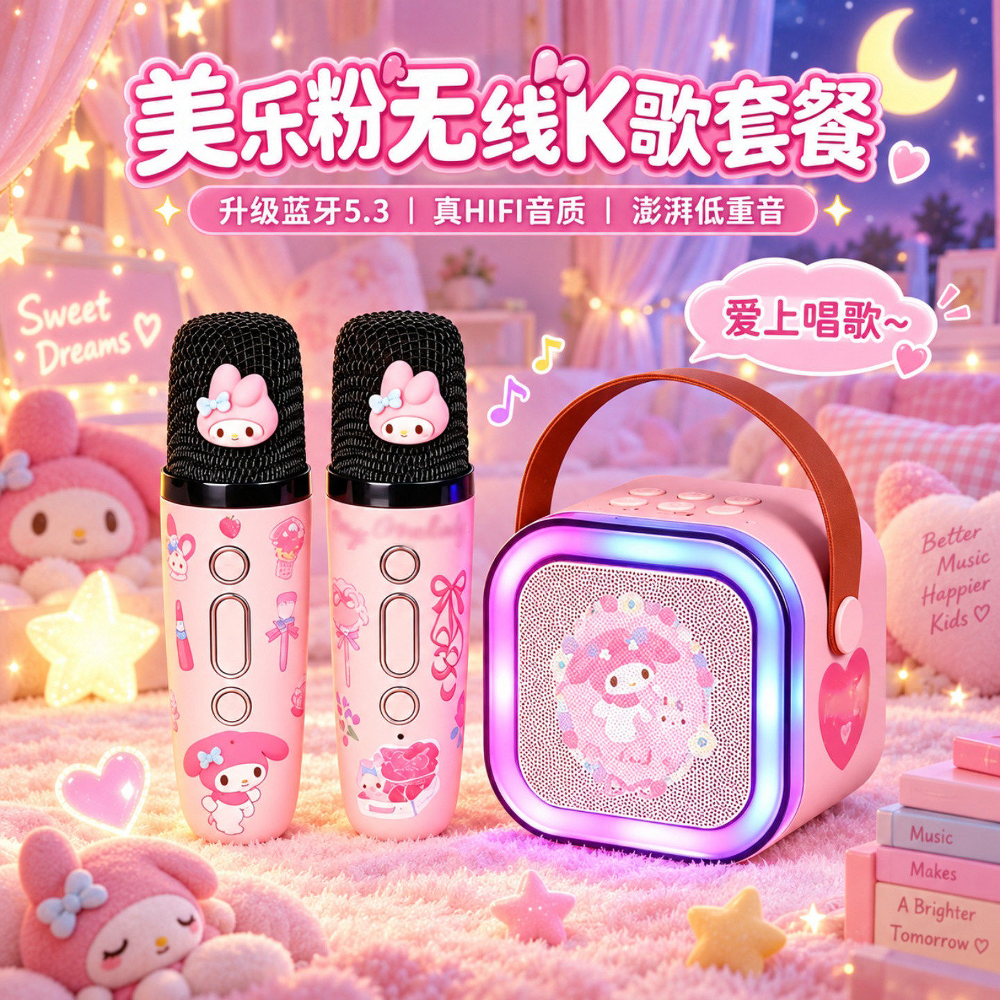 儿童话筒卡拉ok唱歌音响一体机麦克风女孩子3音乐玩具6岁生日礼物