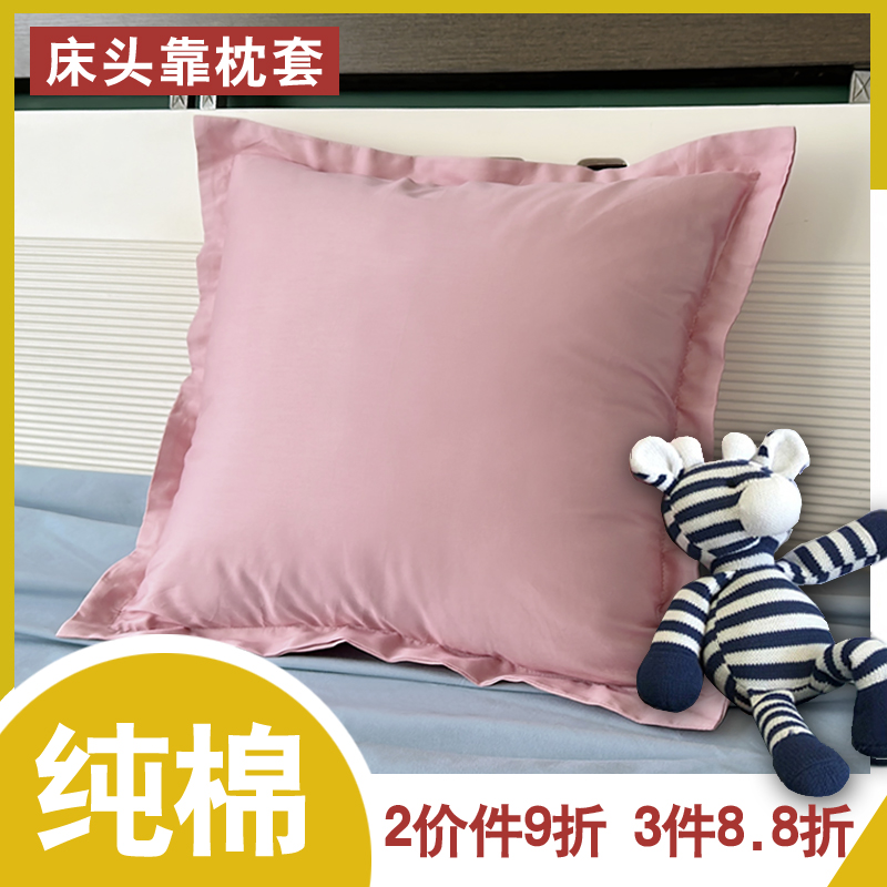 抱枕套不含芯45纯棉大号50x50靠垫套子全棉55沙发靠背60正方形65